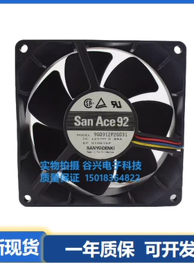 SANYO/三洋 9G0912G1071 9G0912P2G031 12V  9CM进口离子散热风扇