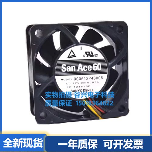 SANYO/三洋 6025 6CM 9G0612P4S006 12V 0.67A 4线大风量散热风扇