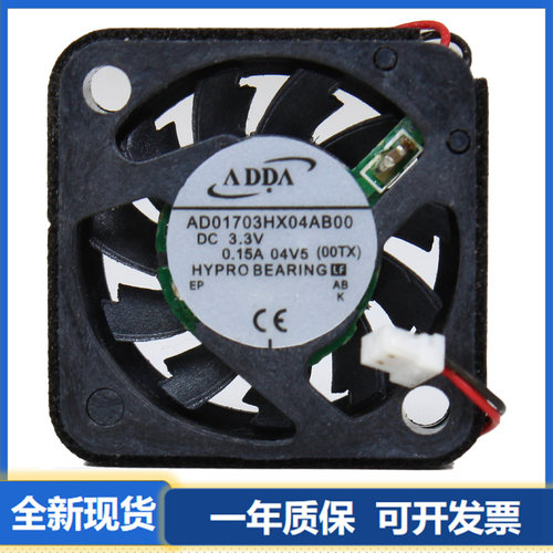 微型风扇ADDA1704无人机