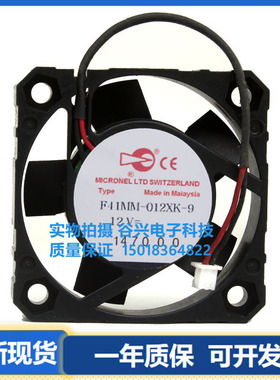 MICRONEL 4010 F41MM-012XK-9 F40MM-024GK-9 F41MM-024XK-9 风扇