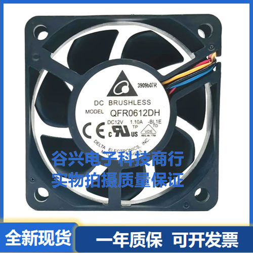 原装台达 QFR0612DH 暴力6025 12V 1.1A 机箱服务器PWM散热器风扇