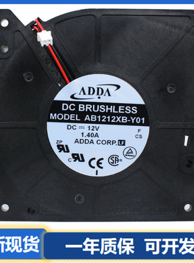 ADDA AB1212/AB1224XB/MB/UB/LB/HB/DB/MS-Y01 12V 24V 12032鼓风