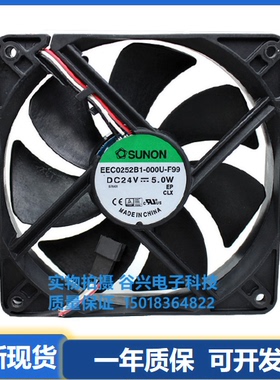 SUNON建准 EEC0252B1-000U-G99/F99 24V 5W 12025 3线变频器风扇