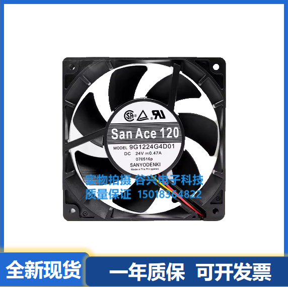 三洋双滚珠12025散热风扇Sanyo