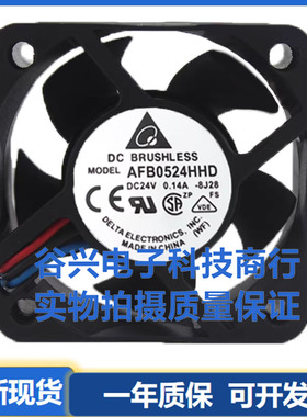 全新台达5020 风扇 AFB0524HHD/VHD AUB0524LD AFB0512MD/VHD/HD