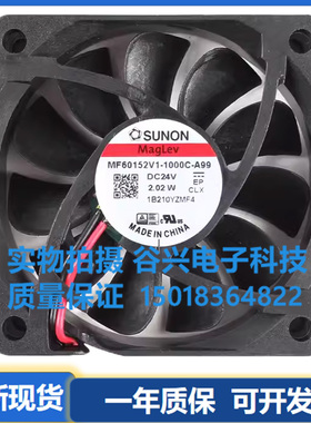 MF60152V1-1000C-A99台湾建准风扇60*60*15mmMF60152V2-1000C-A99