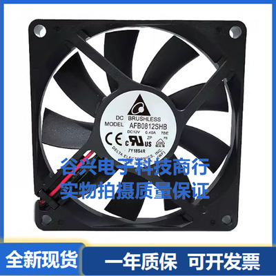 全新台达 AUB/AFB0812SHB/VHB/HB/HHB/LB 12V 8015双滚珠散热风扇