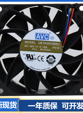 AVC DBTA0825B8U 8025 8CM 48V 0.15A PWM智能控速变频器散热风扇