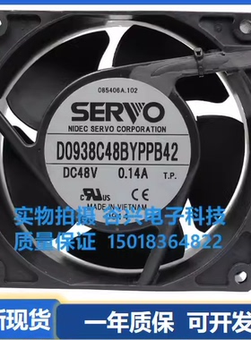 原装伺服SERVO D0938C48BYPPB42 9038 48V 0.14A 服务器散热风扇