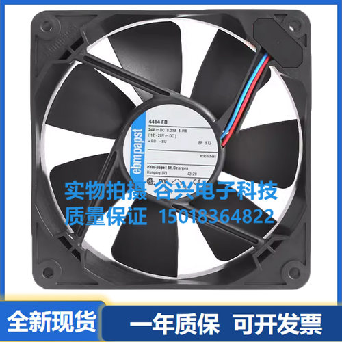 24V变频风机EBMPAPST12025