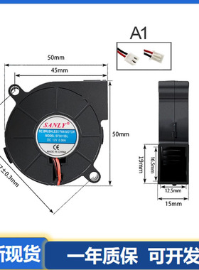 奔腾加湿器配件 PJ8002 PW115 PW113 PJ1201 PJ1251风扇 SF5015SL