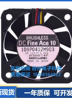 三洋SANYO 109P0412H9D03/901/902/M903 4010 12V 南北桥充电风扇