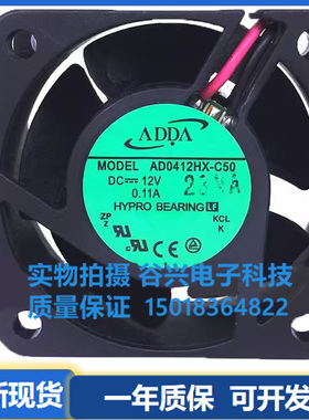 AD0412UB/HB/LB/HX/XB-C56/50/5B/52/71P/B52DS 4020 12V散热风扇
