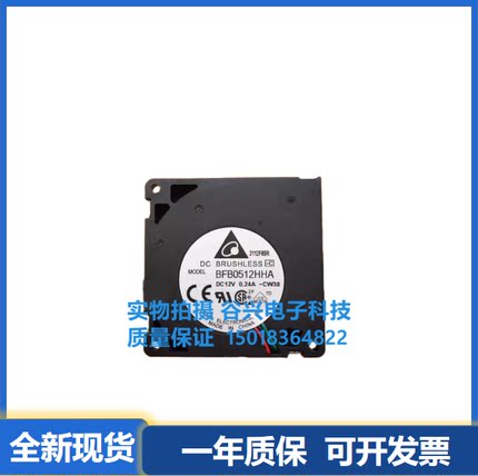 原装台达 BFB0512HHA 5010 12V 0.24A 5CM/厘米离心涡轮风扇鼓风