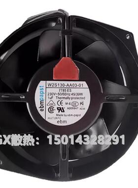 W2S130-AA03-01 230V45W/39W电梯配件通力V3F变频器 金属高温风扇