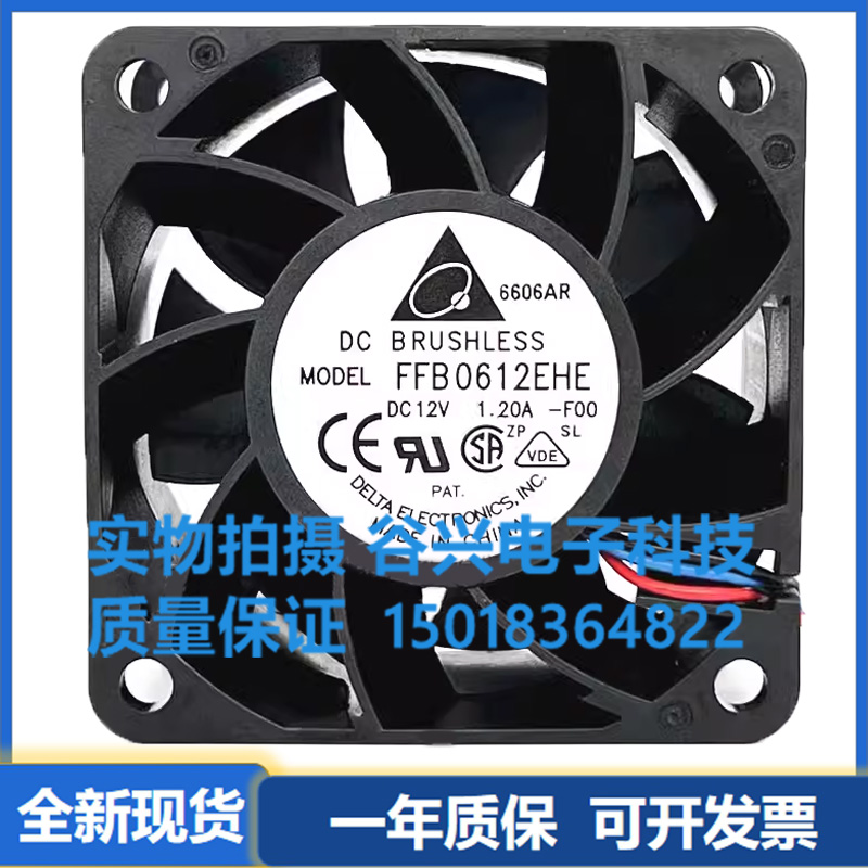 01台达暴力变频服务器散热风扇