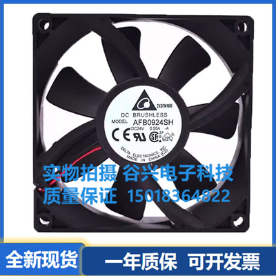 AFB0924SH-A 全新Delta/台达风机9025 24V 0.50A 变频器散热风扇