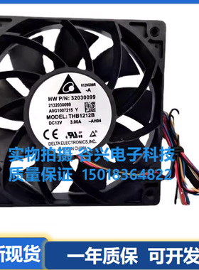 台达 12V 3A THB1212B 12CM 12025 双滚珠高速大风量散热风扇