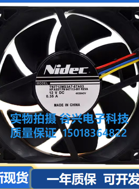 NIDEC  12V  T92T12MS3A7-57A03 散热风扇 T92C12MS5A7-166G7-A00