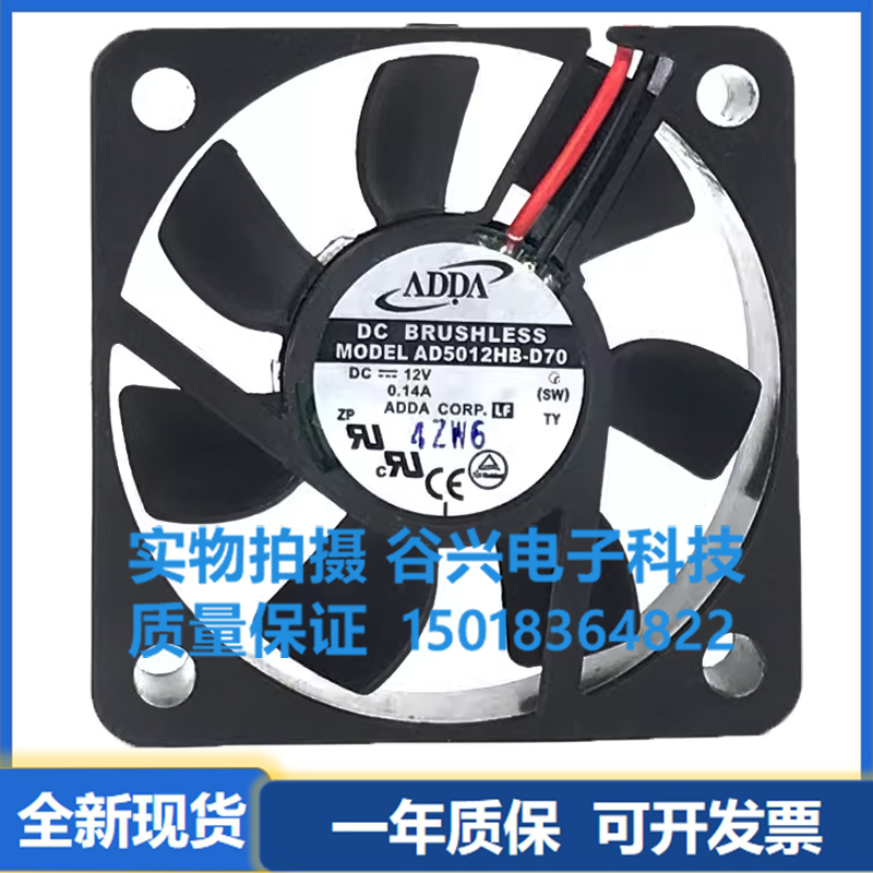 原装ADDA AD5012LB/UB/HB/LX/MX/MB/UX/HS-D70 12V 5015 静音风扇