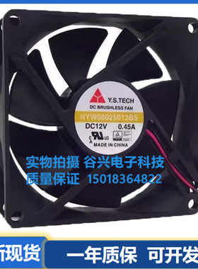 NYW08025012BS 台湾元山 NYW06025012BS 8CM/6CM电源机箱散热风扇