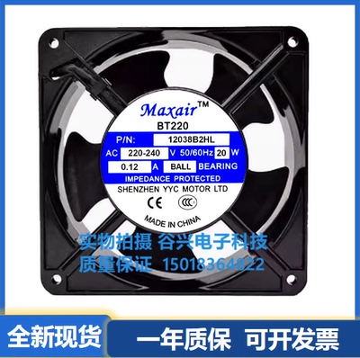 永业昌Maxair BT220 12038B2H/B2HL/B2X/B2XL 220V 轴流风机