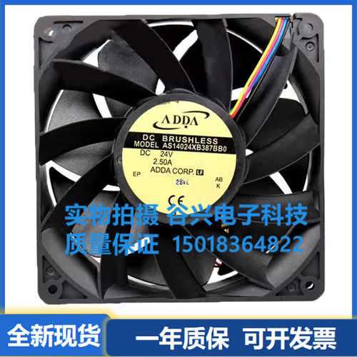 ADDA协禧 AS14024XB387BB0 DC24V 4线PWM温控加压散热风机 14038