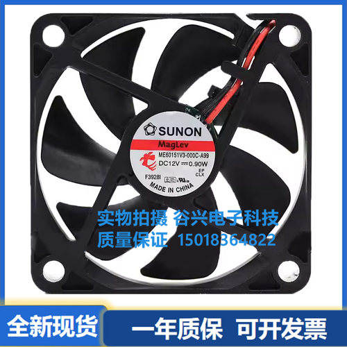 建准601512V0.90WSUNON