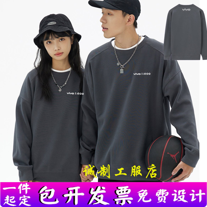 vivo灰色工作服圆领卫衣长袖纯棉手机店营业厅工装diy定制印logo