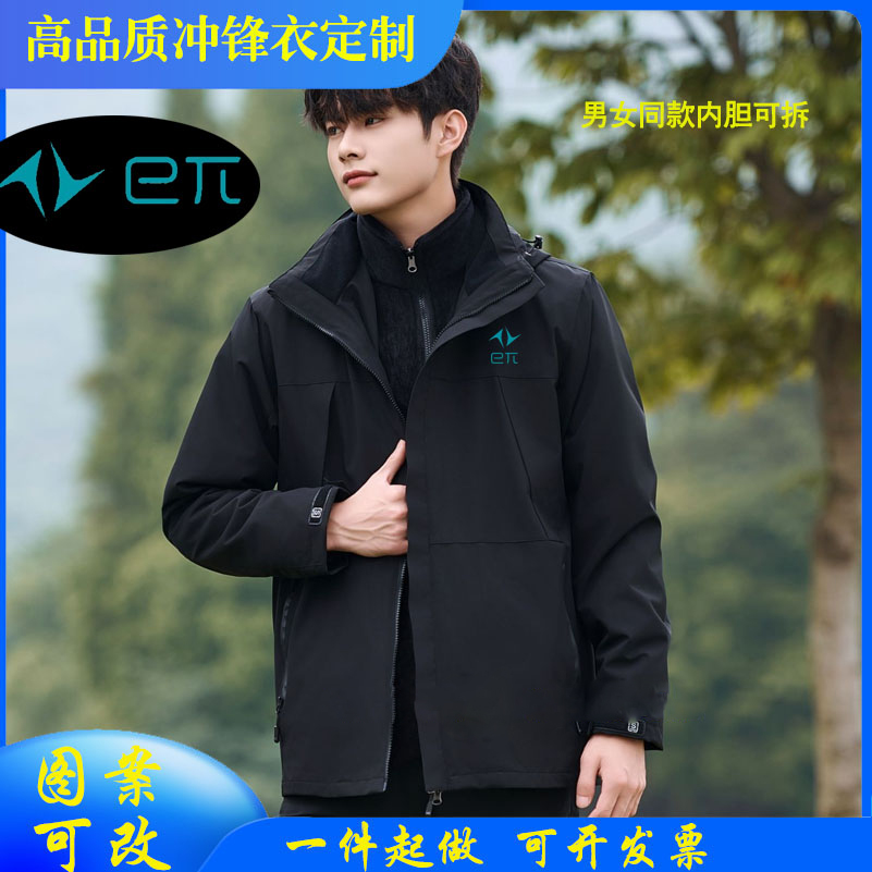 东风奕派工作服冲锋衣外套印字