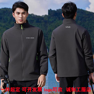 vivo工作服冲锋衣定制春秋外套手机店销售员工工装夹克印字logo灰