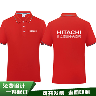 日立中央空调夏装工作服短袖定制家电安装售后维修Tt恤衣订做印字