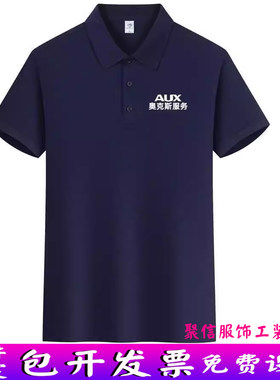 奥克斯空调工作服短袖