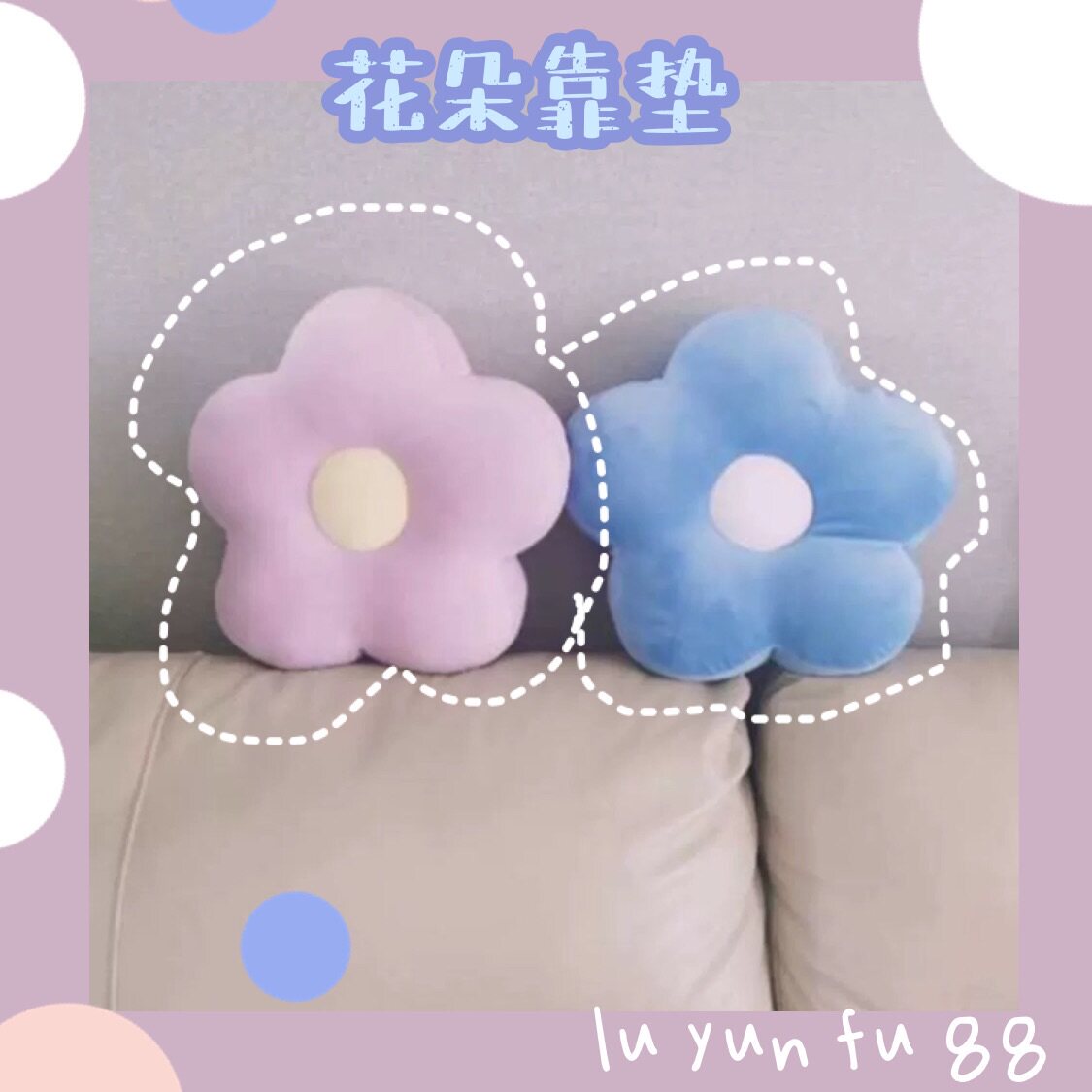 包邮】少女心花朵沙发靠垫抱枕腰枕客厅飘窗榻榻米装饰垫子