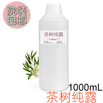 1000ml纯植物提取花水茶树纯露