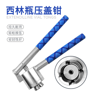 西林瓶手动压盖器/压盖钳/轧盖机/不锈钢口服液瓶封口机夹20A 13A