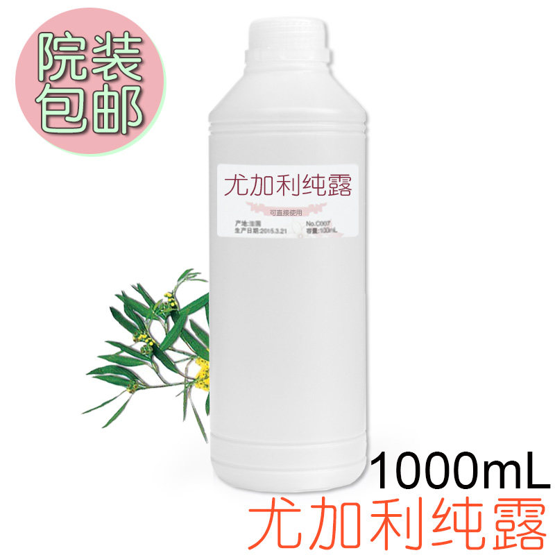 尤加利纯露1000ml尤加利花水保湿喷雾化妆水爽肤水补水收缩毛孔
