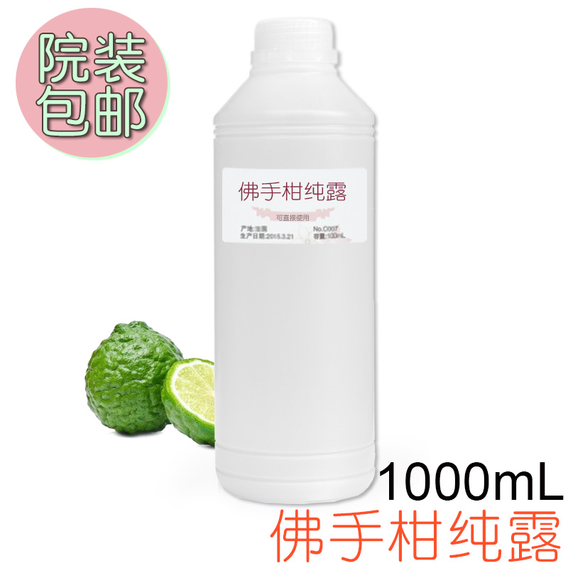 佛手柑纯露1000mL佛手柑花水保湿喷雾化妆水爽肤水淡化痘印黑眼圈