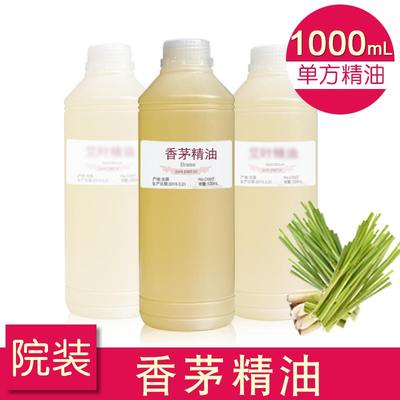 香茅精油citronella公斤1kg