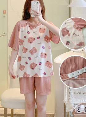 两件套莫代尔短袖孕妇哺乳期睡衣