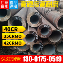 42crmo铬钼合金精密无缝管 高强度40Cr无缝钢管35crmo高耐磨切割
