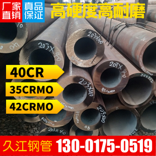 42crmo铬钼合金精密无缝管 高强度40Cr无缝钢管35crmo高耐磨切割