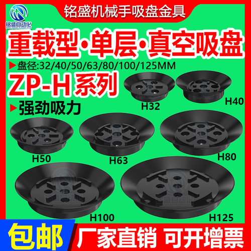 smc重载型机械手真空吸盘单层