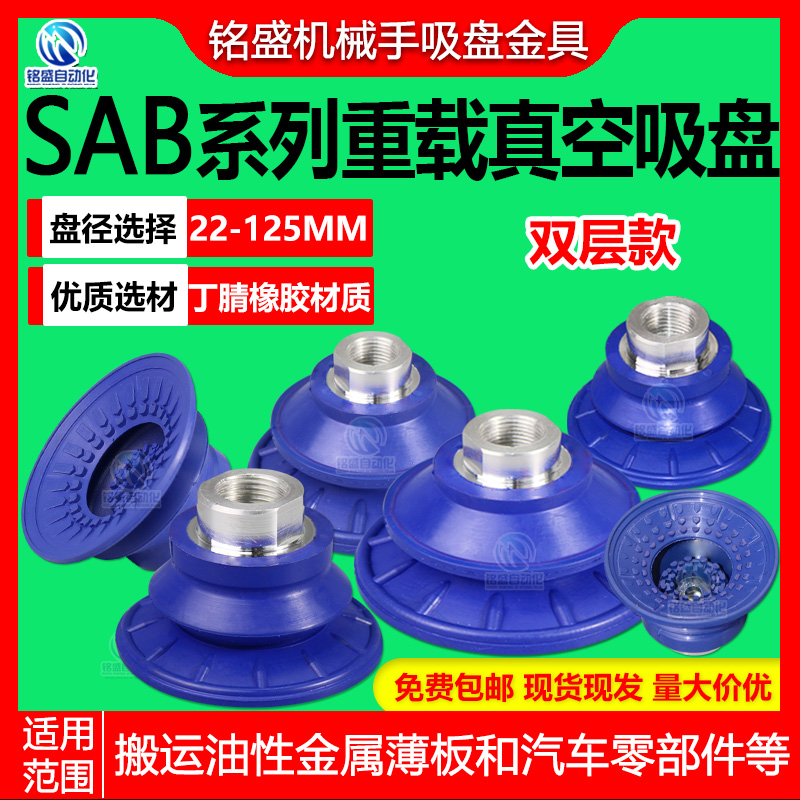 机械手SAB双层真空吸盘机械手