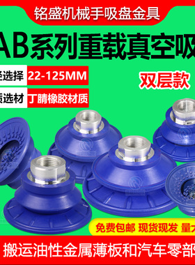 机械手波纹真空吸盘机械手配件SAB30/40/50/60/80/100/125NBR工业