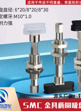 SMC缓冲金具椭圆形真空吸盘组ZP2-T6020/8030WN-K10-B5工业机械手