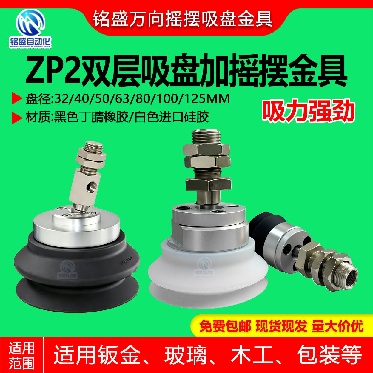 SMC万向摇摆真空吸盘ZP2-TF40/50/63/XF80/100/125HB顶侧进气金具 - 实物图