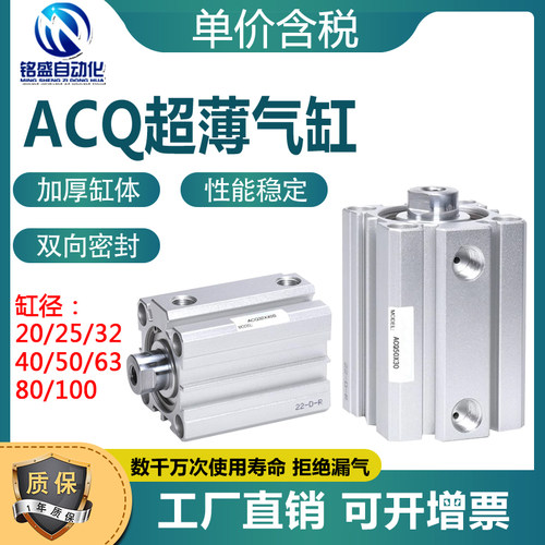 ACQ气缸迷你薄型气动不带磁包邮