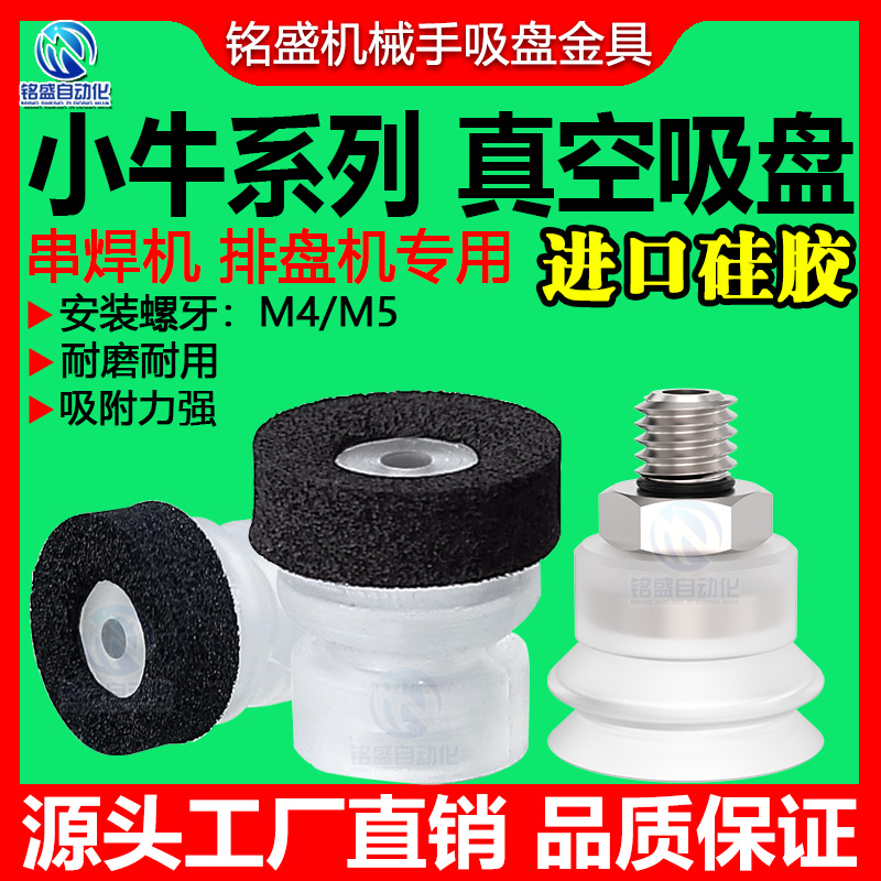 机械手小牛真空吸盘光伏行业专用