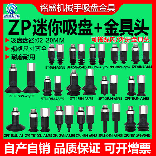 SMC迷你机械手真空吸盘吸嘴接头